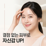대전보톡스 20261006 132339